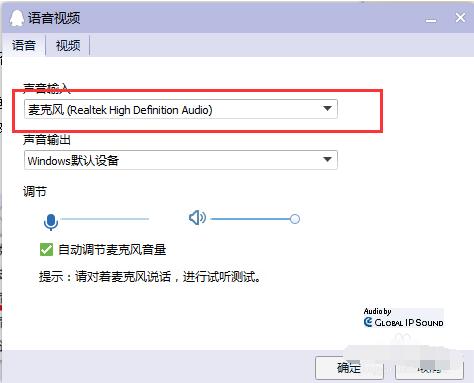 笔者教你win7麦克风没声音怎么办