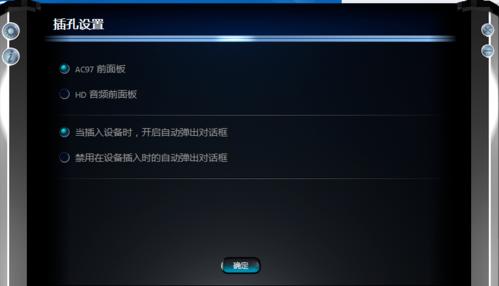 笔者教你win7麦克风没声音怎么办