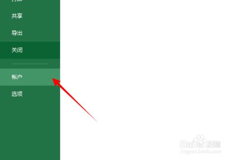 office2013激活工具,小编教你怎么使用office2013激活工具