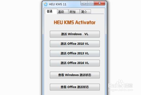 office2013激活工具,小编教你怎么使用office2013激活工具