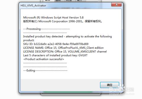office2013激活工具,小编教你怎么使用office2013激活工具