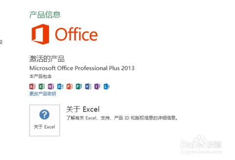office2013激活工具,小编教你怎么使用office2013激活工具
