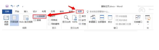 word怎么删除空白页,小编教你删除word空白页的方法