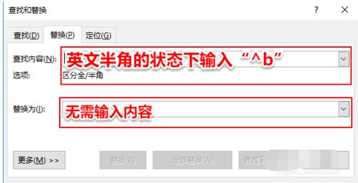 word怎么删除空白页,小编教你删除word空白页的方法