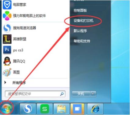 手把手教你win7怎么添加网络打印机