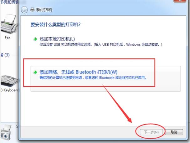 手把手教你win7怎么添加网络打印机
