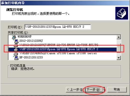 手把手教你win7怎么添加网络打印机
