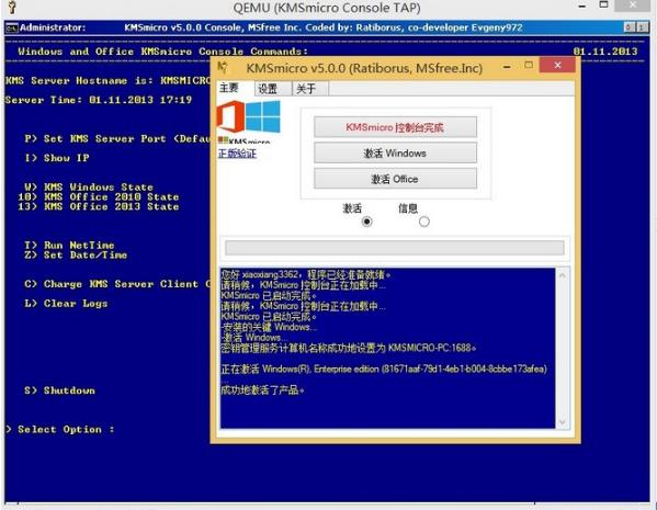 技术编辑教您怎么使用激活工具激活win8.1