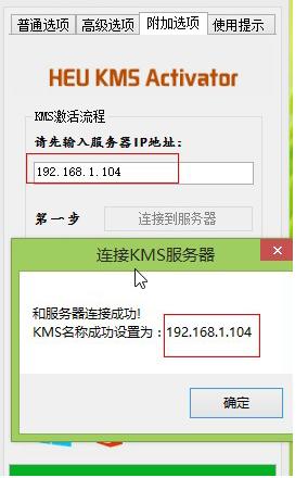 技术编辑教您怎么使用激活工具激活win8.1