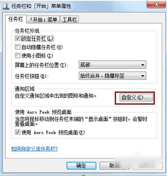 图标,小编教你怎么解决右下角图标不见了的问题