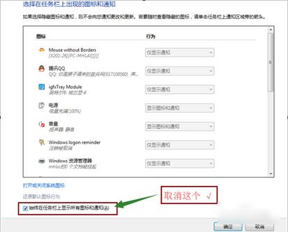 图标,小编教你怎么解决右下角图标不见了的问题