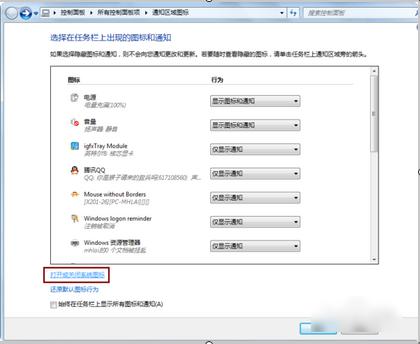 图标,小编教你怎么解决右下角图标不见了的问题