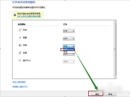 图标,小编教你怎么解决右下角图标不见了的问题