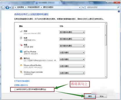 图标,小编教你怎么解决右下角图标不见了的问题