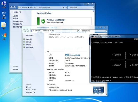 下载win7专业版和旗舰版的区别