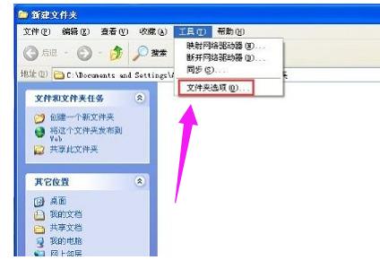 小编教你无法访问您可能没有权限使用网络资源怎么解决