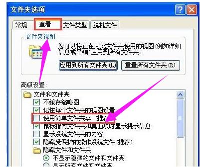 小编教你无法访问您可能没有权限使用网络资源怎么解决
