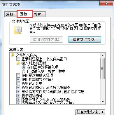 windows资源管理器已停止工作如何处理