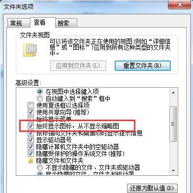 windows资源管理器已停止工作如何处理