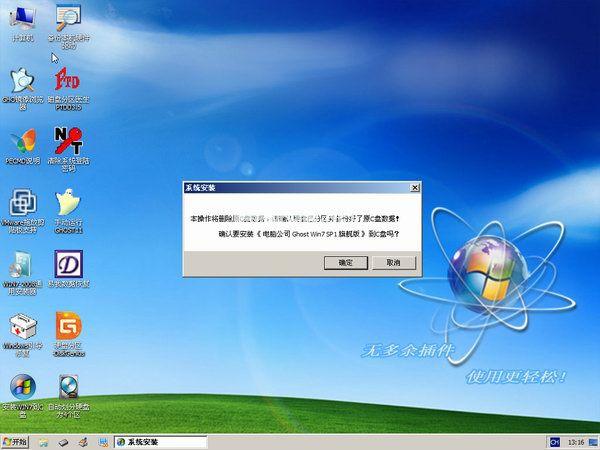 电脑公司w732位旗舰版系统下载