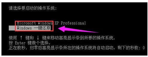 win7按f8怎么一键还原