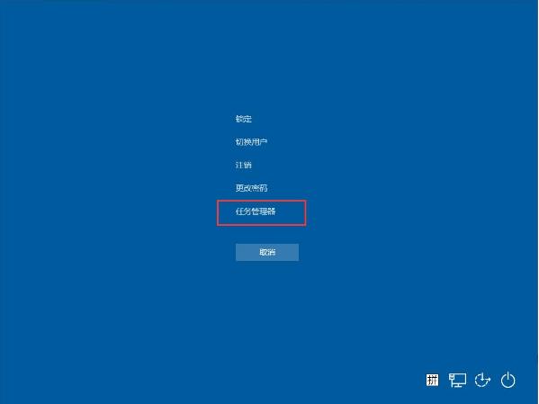 win10底部任务栏无响应的解决方法教程