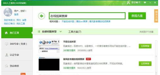 电脑看视频黑屏,小编教你电脑看视频黑屏有声音怎么办