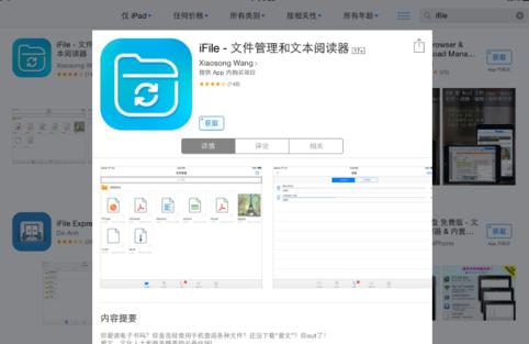 ipad文件夹在哪里,小编教你ipad文件夹在哪里