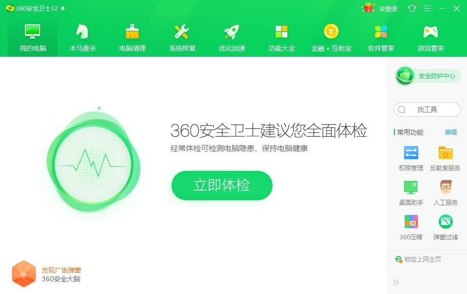 教你如何简单处理win10死机三键不管用