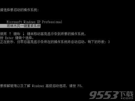 一键重装win7纯净旗舰版64位