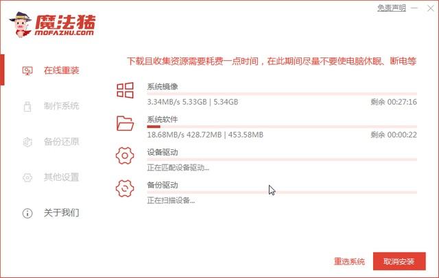 戴尔电脑win7 64位操作系统安装视频教程