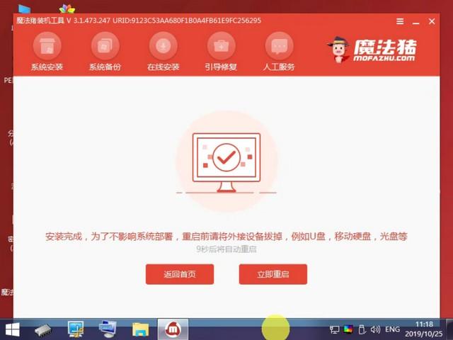 戴尔电脑win7 64位操作系统安装视频教程