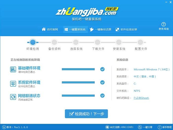 一键装机win10系统教程方法