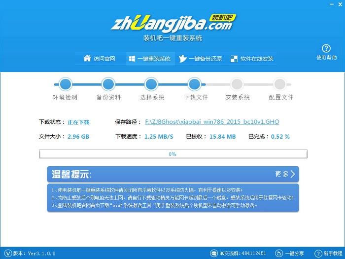 一键装机win10系统教程方法