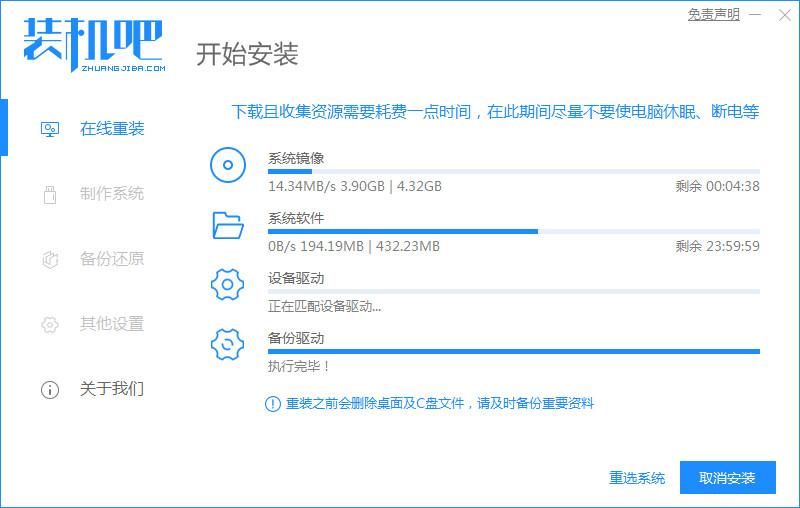 win7系统重装的步骤教程