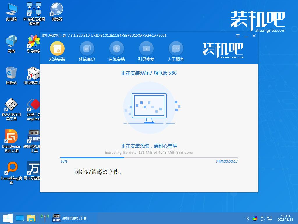 win7系统重装的步骤教程