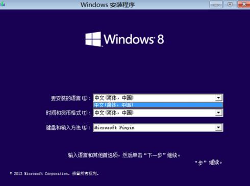 win8 key,小编教你win8密钥安装方法