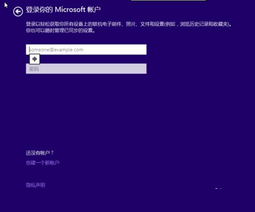 win8 key,小编教你win8密钥安装方法