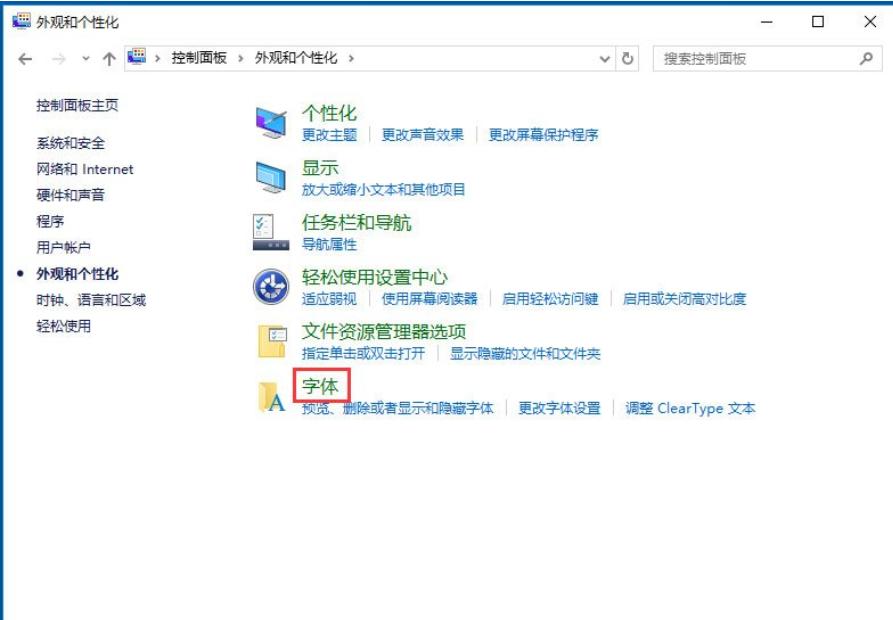 cleartype设置,小编教你win10设置cleartype方法