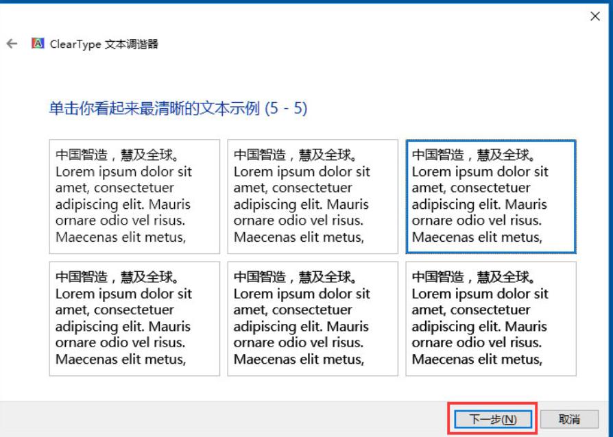 cleartype设置,小编教你win10设置cleartype方法