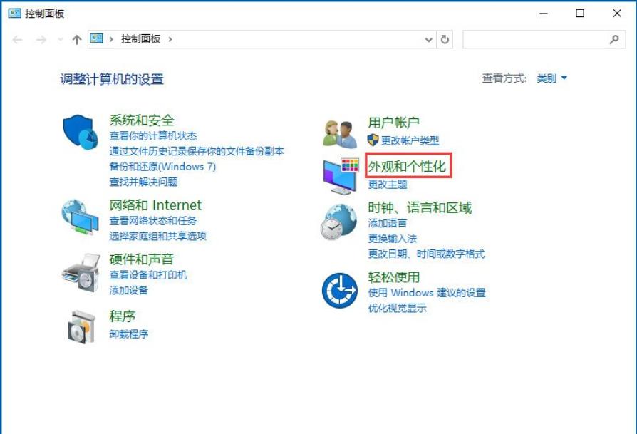 cleartype设置,小编教你win10设置cleartype方法