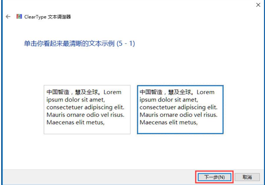 cleartype设置,小编教你win10设置cleartype方法