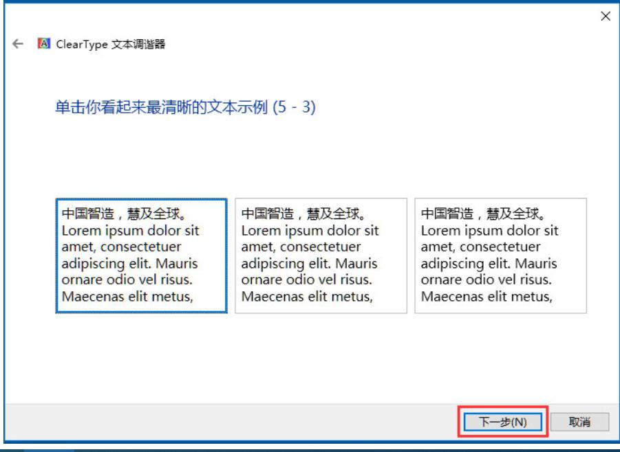 cleartype设置,小编教你win10设置cleartype方法