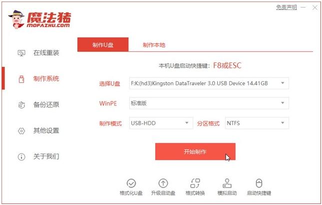 win10企业版安装步骤教程详解