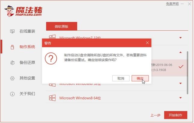 win10企业版安装步骤教程详解