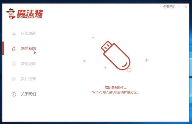 win10企业版安装步骤教程详解