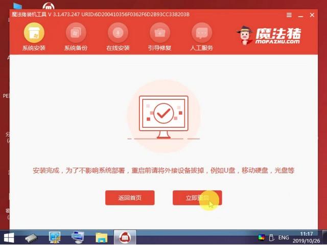 win10企业版安装步骤教程详解