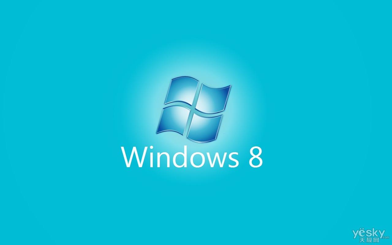 系统装win7还是win8系统好?