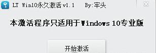 常用的激活win10工具有哪些