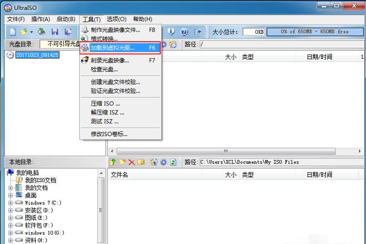 小编教你虚拟光驱怎么安装win7系统